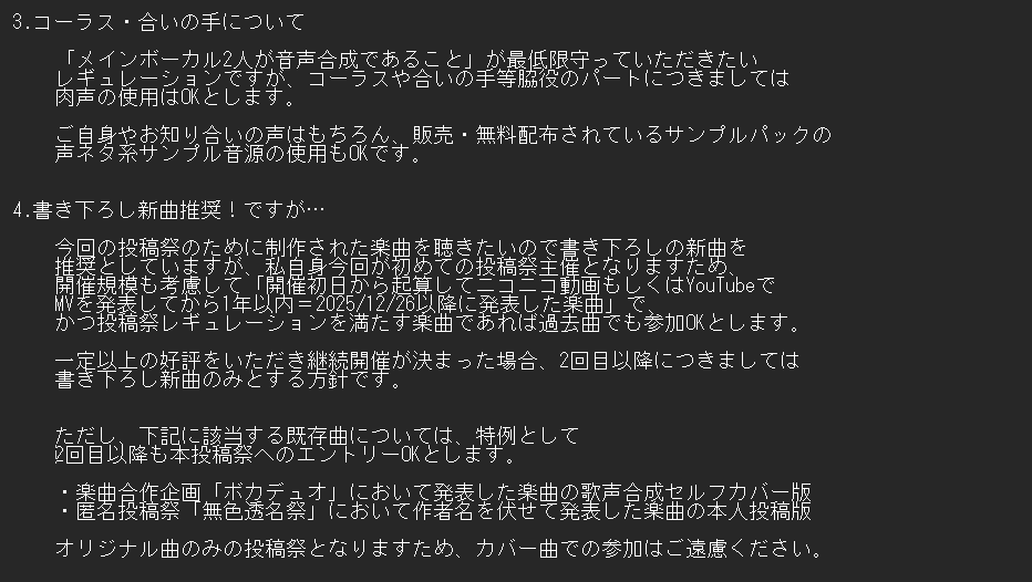 Dr_nemonemo's tweet photo. ☆ツインボーカルなボカロ曲オンリーの投稿祭☆
「年忘れ！ボカロツインボーカルフェス！2026」
2026/12/26（土）19時～2026/12/31（木）24時に開催します。クリスマスが終わって、年越しの瞬間までの開催です！
詳細は添付の企画書をご覧ください。
公式ハッシュタグは #ツイボカフェス2026 です！ https://t.co/iryT58Y6dS