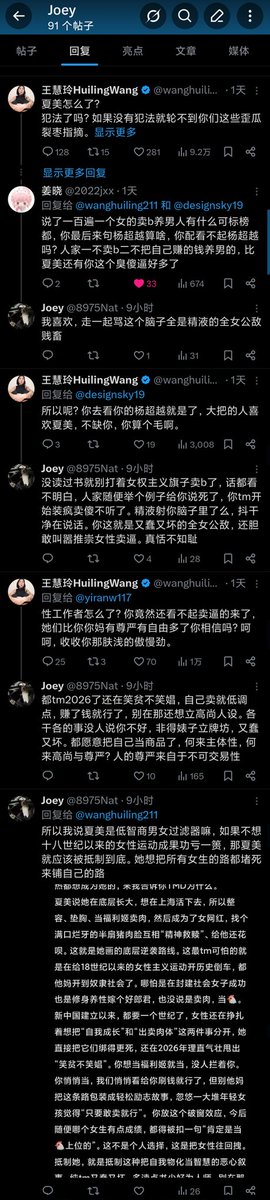 8975Nat's tweet photo. @GesanglovesCats 这人真没读过书，昨天才骂了她 然后被黄推骂完就屏蔽我了哈哈哈哈哈哈哈哈哈 见一次骂一次 https://t.co/NQIy4og0nP