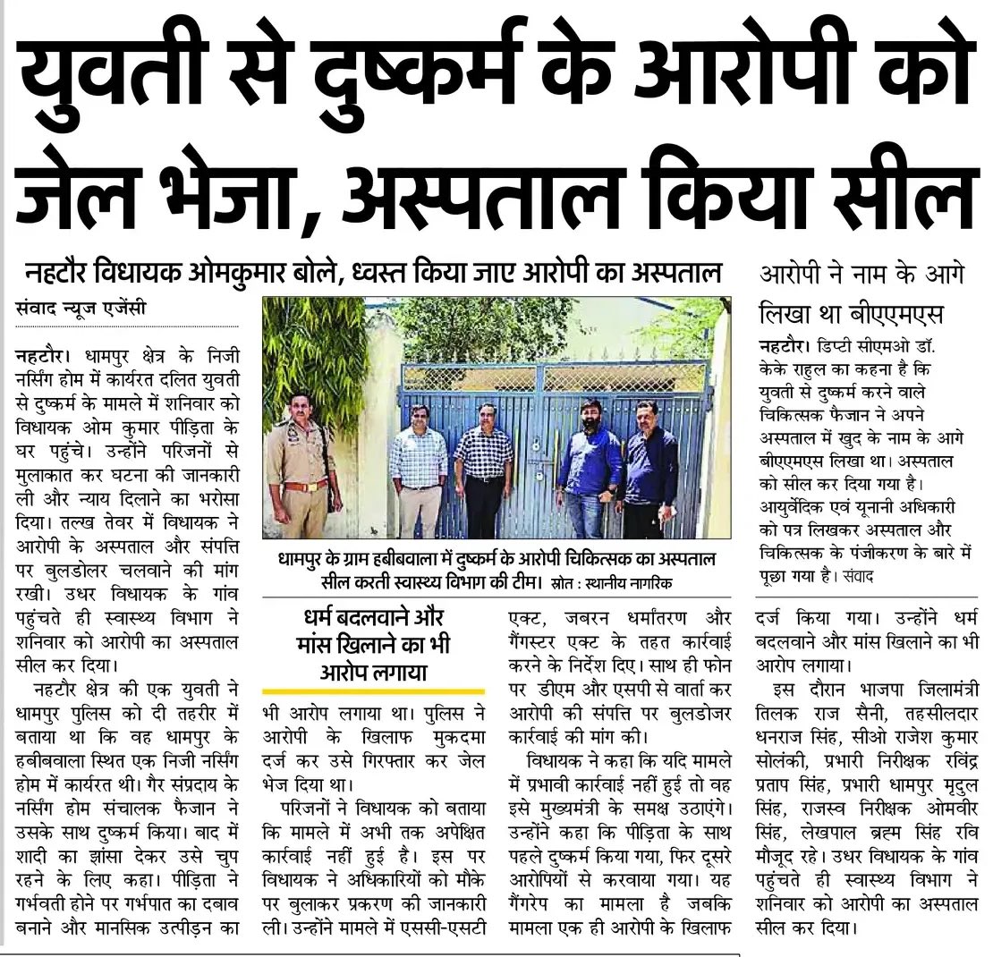 OmkumarMla's tweet photo. धन्यवाद मीडिया https://t.co/uMrvcHRnln
