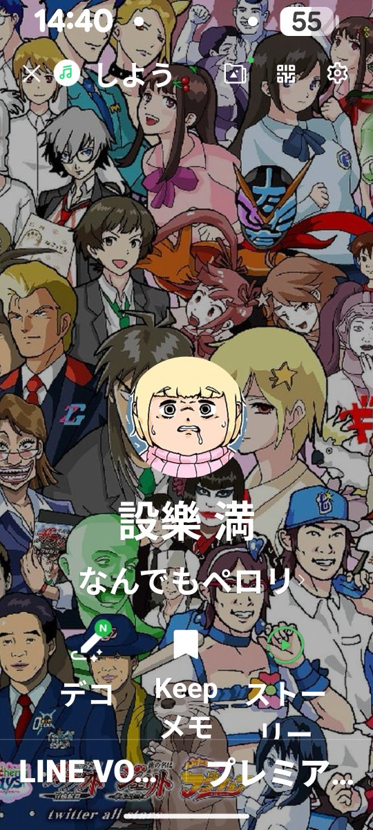 emuan's tweet photo. 同窓会用のLINE招待されるのでプロフ変えました https://t.co/pTcSCo8E7T