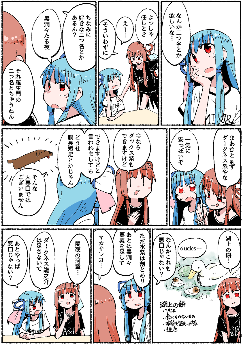 imobatakefield's tweet photo. 琴葉まんが https://t.co/No7b3HMjOl