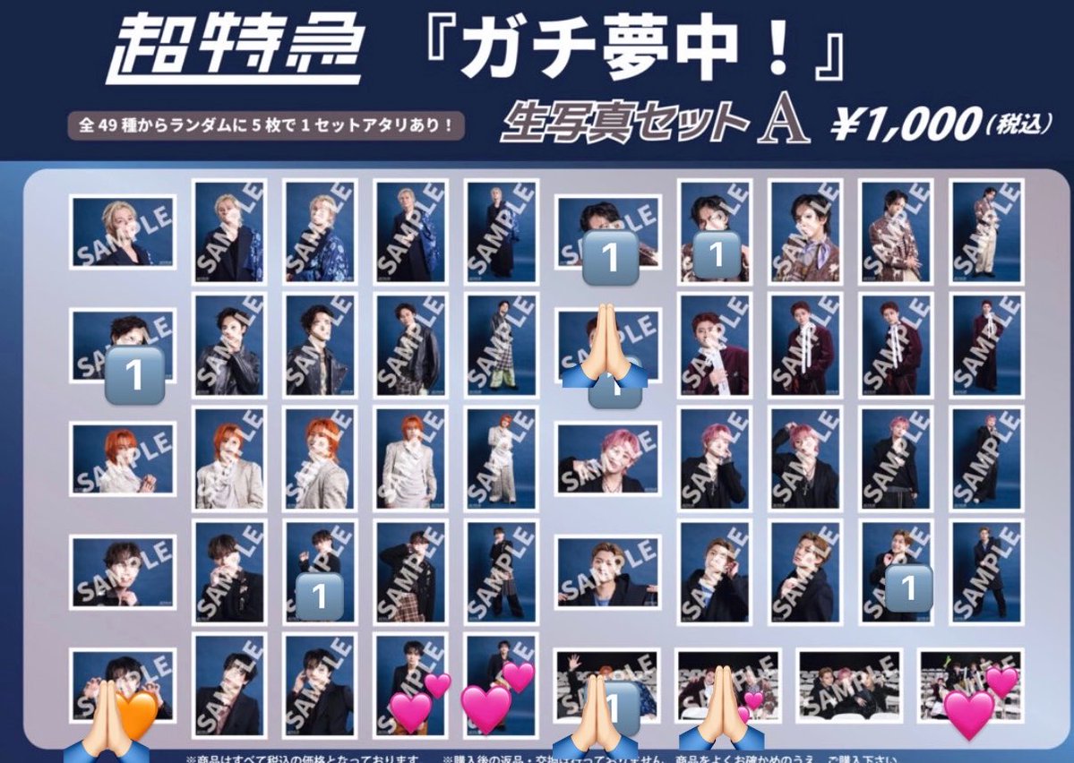 buddy_8train's tweet photo. 超特急 ESCORT ガチ夢中 生写真 ミニフォト 交換

譲:🔢(カイ、リョウガ、タクヤ、ユーキ、シューヤ、マサヒロ、アロハ)
求:ハル 🧡>💕

ESCORT6/10.11、11/26 または郵送にてお取引可能です。お心当たりありましたらお気軽にお声掛けください！ https://t.co/PlRBwKkmxw