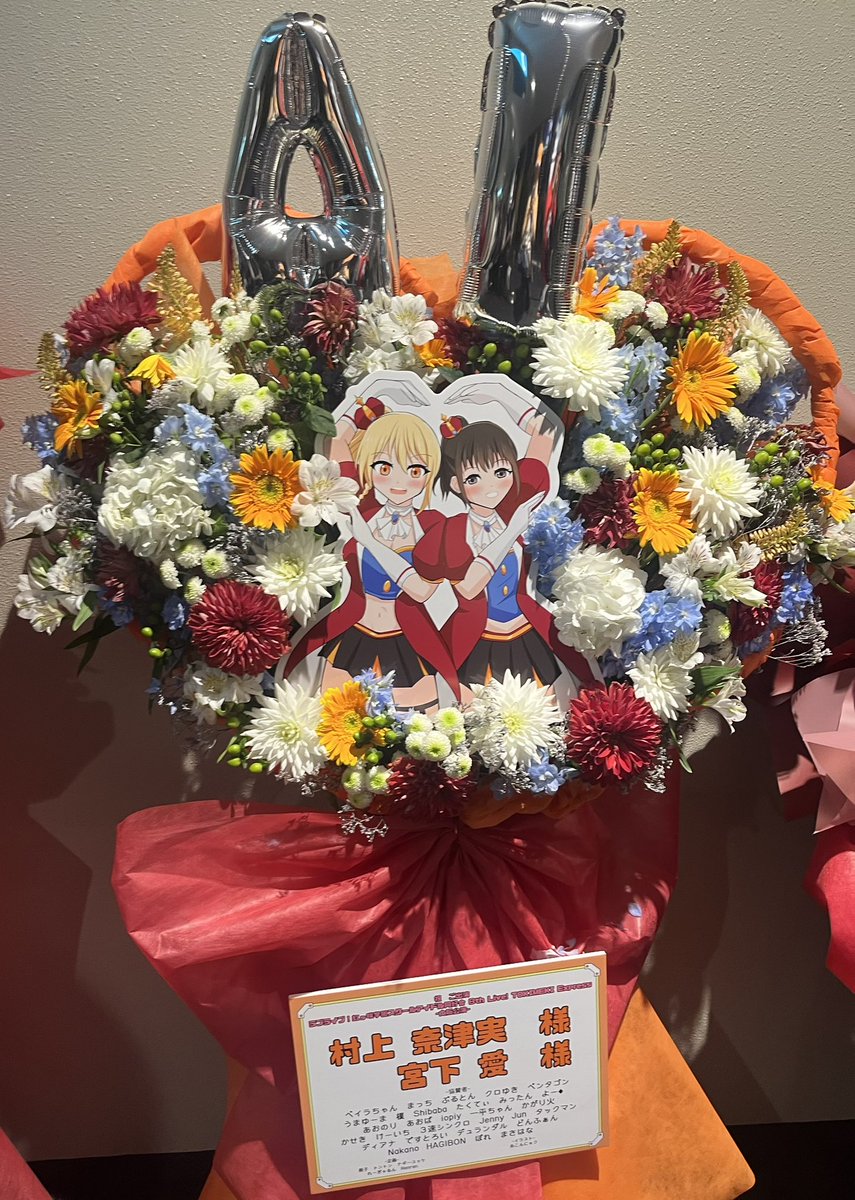 flower_AI_M's tweet photo. この度虹ヶ咲8thライブ大阪公演へ贈らせていただいたフラスタになります💐
ご協賛してくださった皆様のおかげで今回も実現することができました！
心より感謝申し上げます！
今日もライブ、全力で楽しんでいきましょう！！
#lovelive #虹ヶ咲 #虹8th大阪_day2 https://t.co/f1vHnIQ8Va