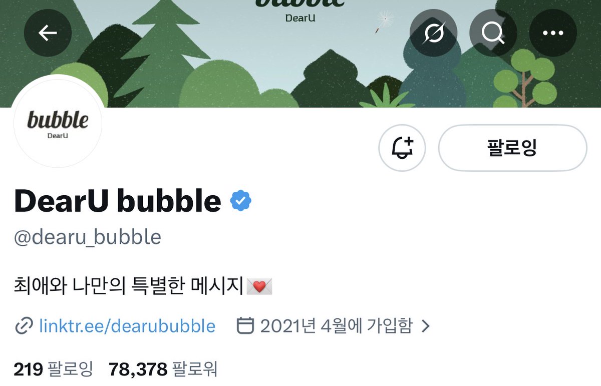 ththhh25's tweet photo. @dearu_bubble #AND2BLEbubble
우리 하오랑 버블을 통해 서로 무한히 축하하고 더욱 큰 사랑을 나누고 서로의 일상을 나누고 싶어요 ♡ 이 모든 걸 나눌 수 있게 해주는 버블!!♡ 너무 감사합니다 버블을 통해 축하를 더 가까이서 전할 수 있었었고 앞으로도 일상 얘기를 더 많이 나누고 싶어요 💞💞 https://t.co/1tk84LJgzA