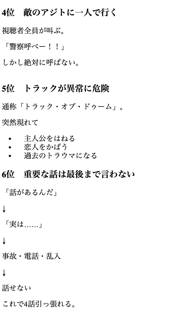 dwatcher11922's tweet photo. ついに #素晴らしき新世界 もトラックオブドゥーム（＝破滅のトラック と呼ばれているらしい😂）を持ち出して来たので、チャッピー先生に「韓ドラあるあるTOP10を教えて欲しい」とお願いしてみました😂
みんな見たことあるー！ってのが沢山あるはず！w https://t.co/VjS6NYY0YX