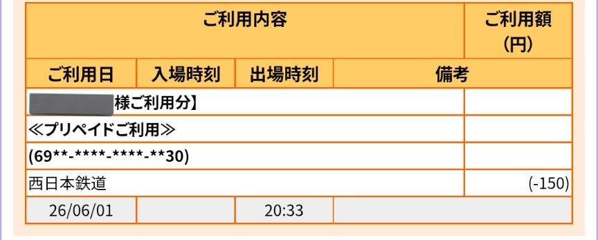 nagalog3's tweet photo. 1日に使ったPiTaPaの実績がようやくPiTaPa倶楽部に表示された。
長崎電気軌道で使ったのに、なぜ「西日本鉄道」？？？ https://t.co/w0v9hl67ut