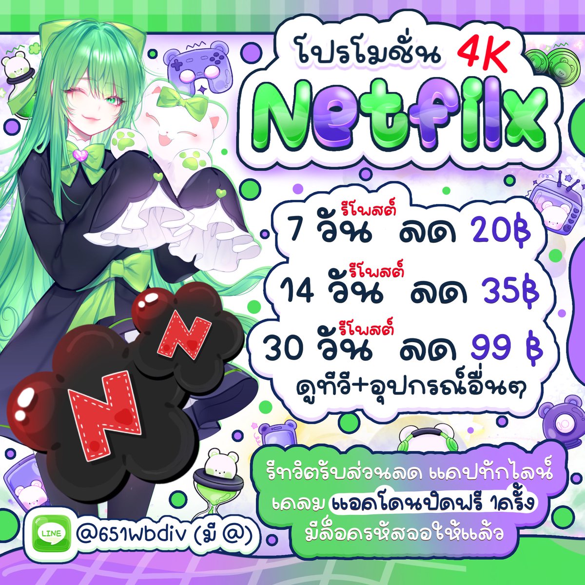 highhottz's tweet photo. 𐙚 🚙 Netflix 4K ภาพชัดตาแตก🌷🌟

✿ 🥦7 วัน  รีทวิต เหลือ 20.-

｡˚ 🍅 30 วัน รีทวิต เหลือ 99.-

      𓈒 แอคไทยแท้ 🍣 ดูแลตลอดการใช้  ݁ 𓈒 
݁ 👍🏻 เมลปิดรับเคลมฟรี ݂ ล็อครหัสจอแล้ว  יִ

 -`🎬´- สั่งซื้อ: จิ้มลิ้งค์หน้าโปรไฟล์น้า

( #หารnetflix #หารnetfilxราคาถูก 
#หารเน็ตฟลิก) https://t.co/ryMaH5Dher