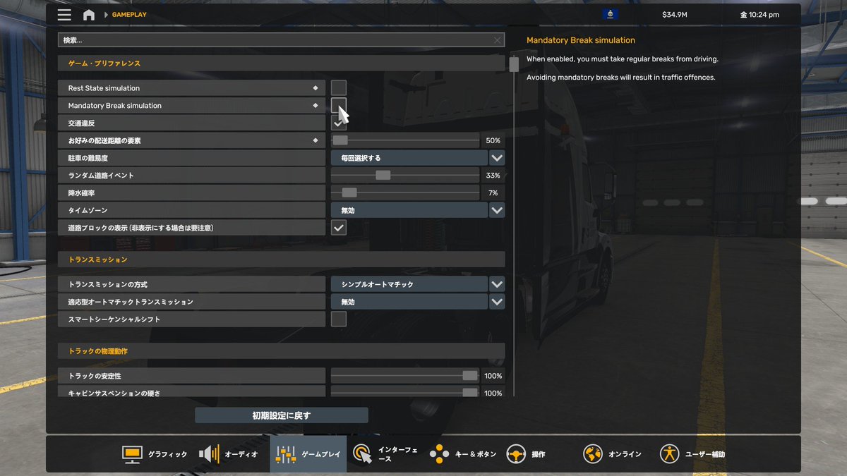 ETfwas's tweet photo. #AmericanTruckSimulator #EuroTruckSimulator2 
1.60βにatsだけ参加その２
タイヤの消耗が早い
レーンアシスト機能はちょと改悪、レーンには収まってくれるけど若干ふらつき気味、カーブ怖い、レーン跨いでもアシスト切れなくなった(ここは戻った)
AI車両の挙動の酷さは短時間では把握しきれず https://t.co/fRALqrZaos