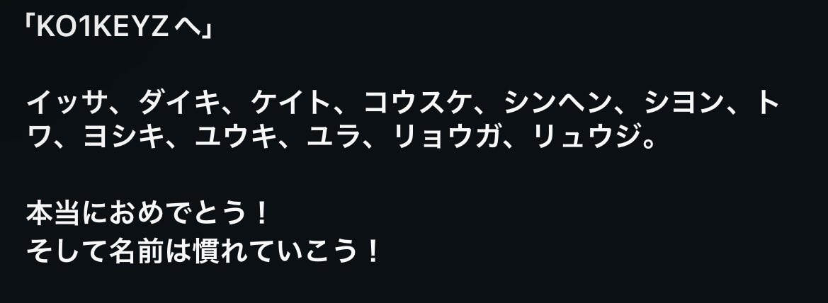 DontCryYumeki's tweet photo. 安達祐人さんインスタにて
「KO1KEYZへ
名前は慣れていこう！」とのことw
ヤケクソで草 https://t.co/MfOzjcfOQX