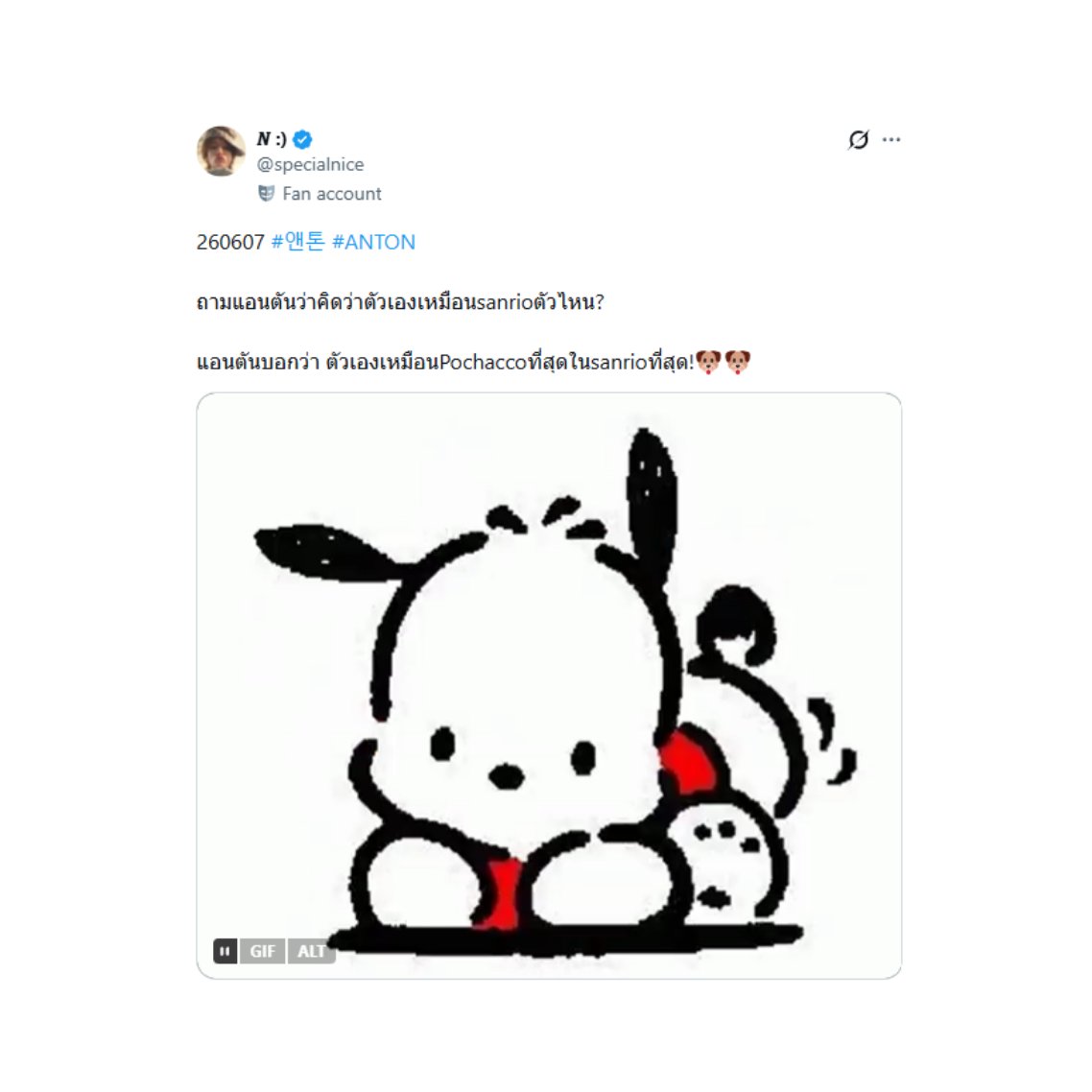 4321updates's tweet photo. 260607 KMS Shanghai One-Day Store Manager Event #ANTON 

When asked which Sanrio character he thinks he resembles most, ANTON said he's most like Pochacco out of all the Sanrio characters!

#앤톤 #アントン #RIIZE #라이즈 https://t.co/Qpm6ZW1Uww