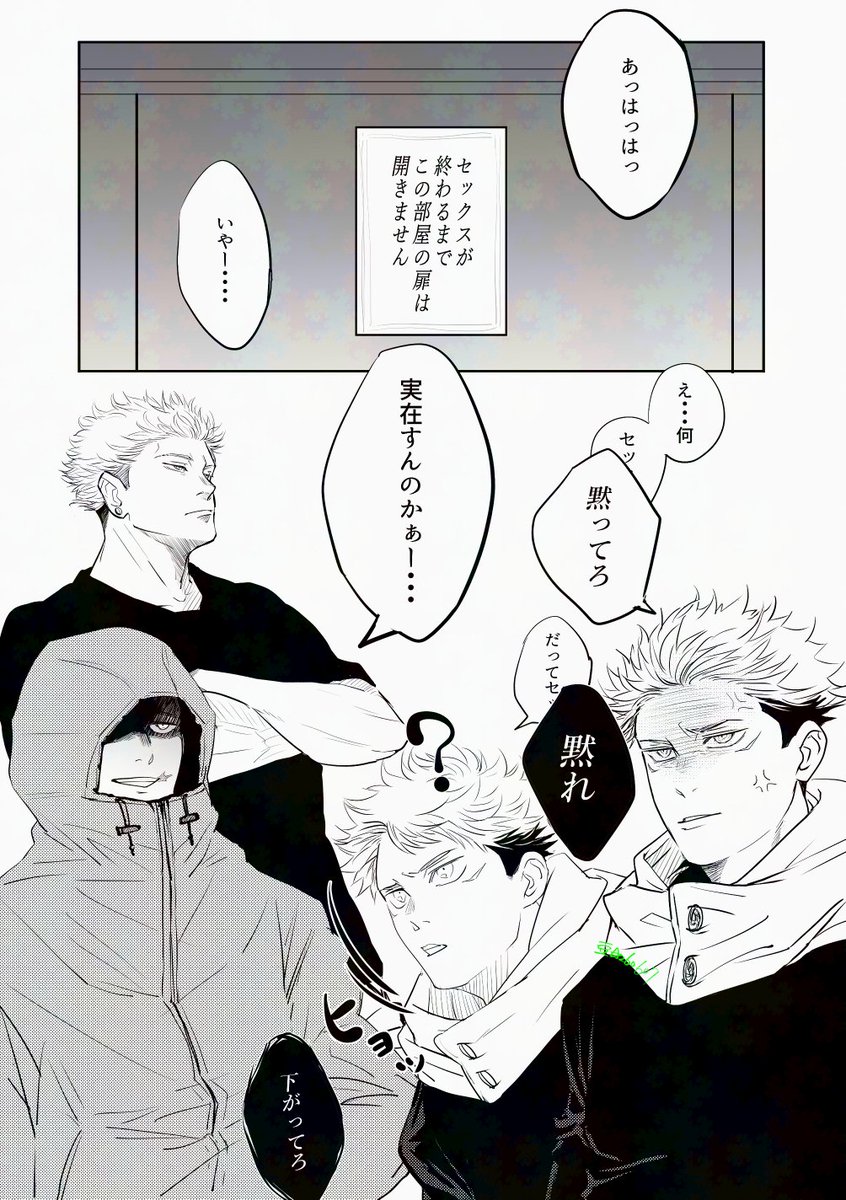 mamerui_knk's tweet photo. こんな感じで始まる例の部屋(宿虎×2) https://t.co/1SjrJYRcgY