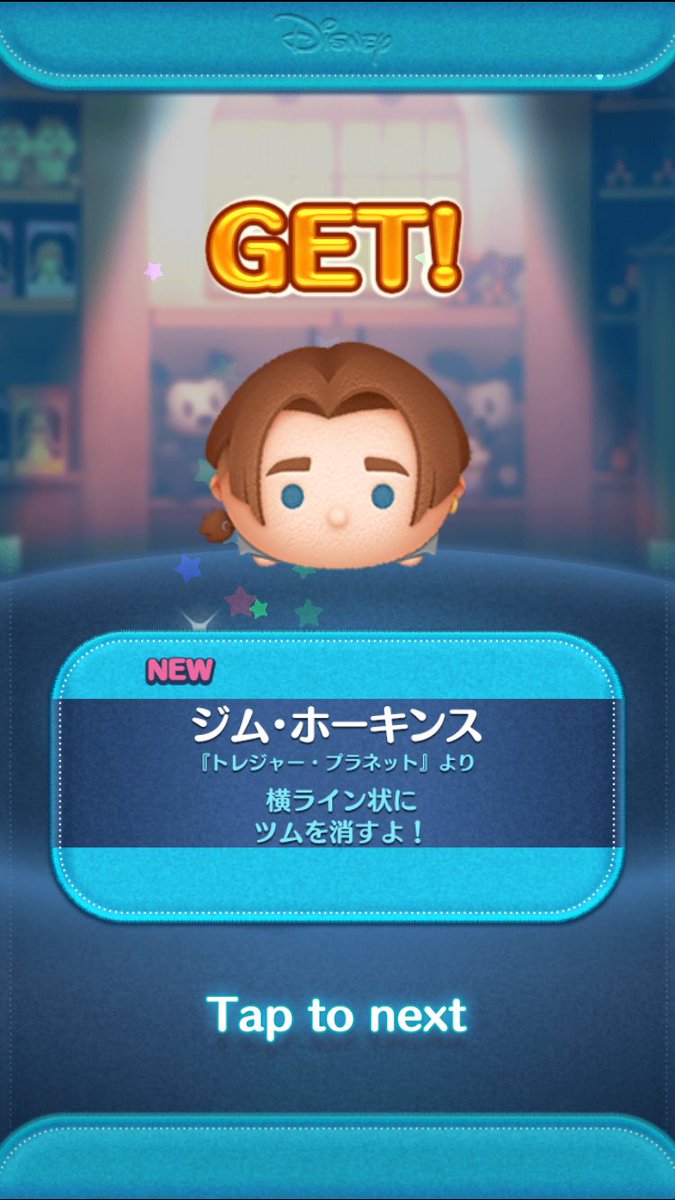 akenko's tweet photo. #ツムツム　#6月　#追加
#新ツム2体

ジム・ホーキンス〜💦
めっちゃ出るやん？😅 https://t.co/mWpFkEVXAw