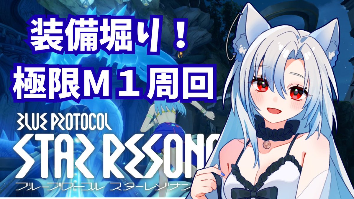 ありがと様 サムネの数字間違えてる！？ M6です！！！！！！！！！ 何を周回する