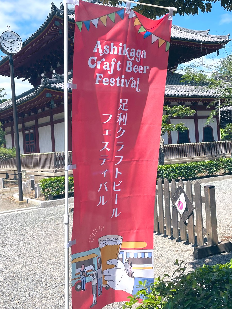 grandpa_fc's tweet photo. お疲れさまです!
7(日)15-20(L.O.19)
NEW 2TAP & CANS
⚫︎ありがとう!ラガー
(#津軽醸造)
祝!初出荷
お米の甘み〜
缶はラガー、セゾン、IPA
数量限定
⚫︎7th Revolution Sour IPA
(#nomcraft)
祝!7th
TAP2は明日予定
昨日
お疲れさまでした!
総勢大人11名
次は10月
よろしくどーぞ
#亀戸 https://t.co/qSC2TatBed
