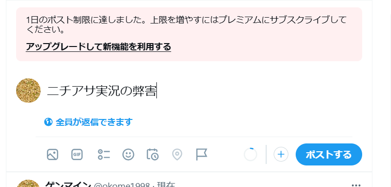 ☆R-U☆ご確認画像 ゲンマイン (@okome1998) on X
