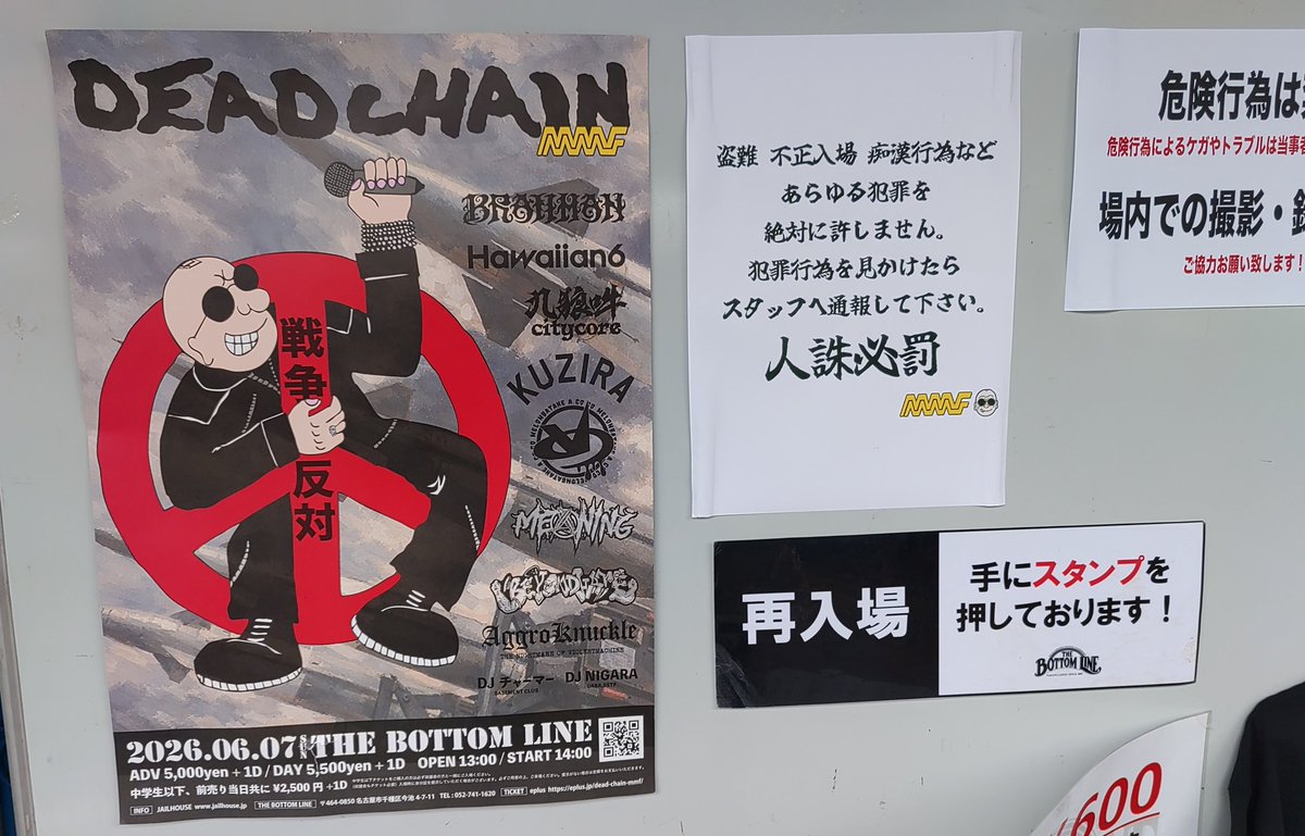 DxHxL's tweet photo. 名古屋のサタニック!
悪魔超人だらけのDEADCHAIN2026!!!!! https://t.co/0xGQeHUmtL