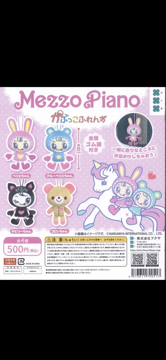 0_agf's tweet photo. 欲しい…
小学生の頃服やらグッズやら持ってたけど、デビリーちゃんなんていたんだ？ https://t.co/wmZRx7MdOI
