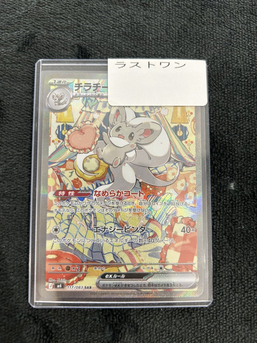 batoloco_ss's tweet photo. ✨トレカガチャ大人気稼働中✨

🎯ラストワン賞🎯
✨ チラチーノex【SAR】✨

カプセルの中にはA～C賞のいずれかが入ってます🥳

出た賞に応じて、ショーケース内の対象カードからお好きなカードを選んで交換🔄

ぜひ #バトロコ新静岡駅前 にてチャレンジしてください❣ https://t.co/N2jLjaFwSy