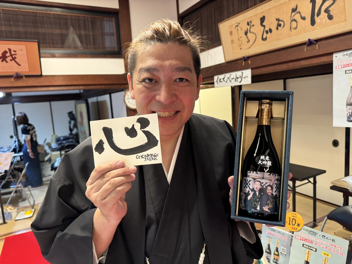 chonmagejp's tweet photo. ラストスパート！具体的な応援企業ブースへも駆け込み待ってます！🏃‍♂️

CHONMAGEJAPANグッズコーナーもチェックチェックー！！！

#CHONMAGEJAPAN #CJEXPO https://t.co/mXwbVvt3jl