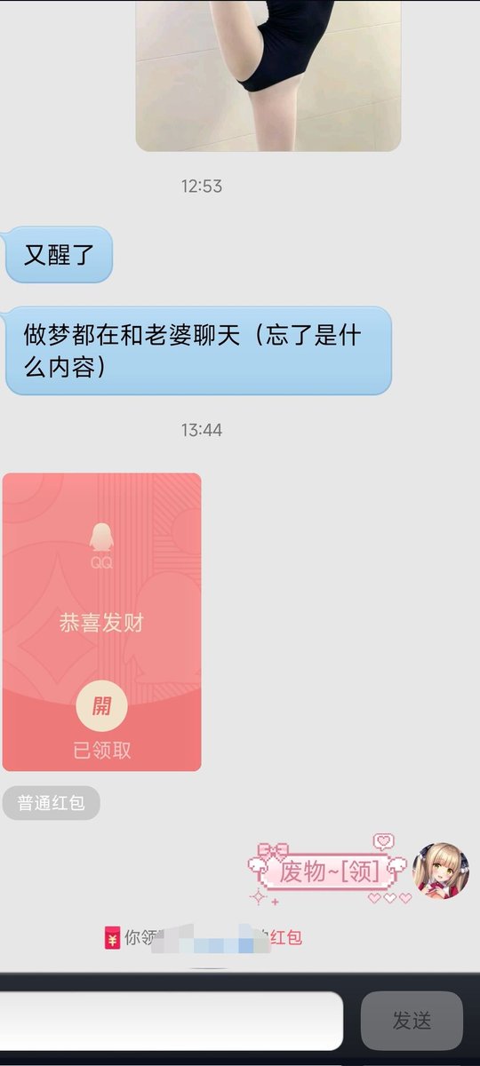 AngelKuuki's tweet photo. 昏睡老公看完之后 不争气的发了红包…
一个字都不说…为什么哦？人家不明白~

#NTR
#吸金 #地狱 #黑心 #提款机
#傻逼 #无脑 #贡奴 #ATM奴
#公主 #女神 #婊子 #美少女 https://t.co/GhGf8eCpoO