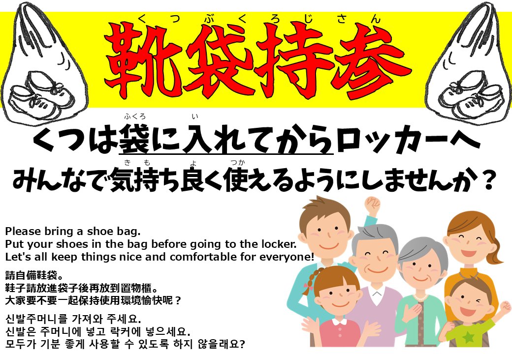 Tsuduki_Pool's tweet photo. 【6/7(日)混雑状況】
14:55時点、約160名の方が利用中です。
全てのエリアが��雑してきました。譲り合ってご利用ください。ロッカーに直接靴を入れている方が増えています。気持ち良く利用いただくため、靴袋持参をお願いします。
本日は16:30最終入場、17:00営業終了です。
#都筑プール　#混雑状況 https://t.co/ZBb5fdJk0k