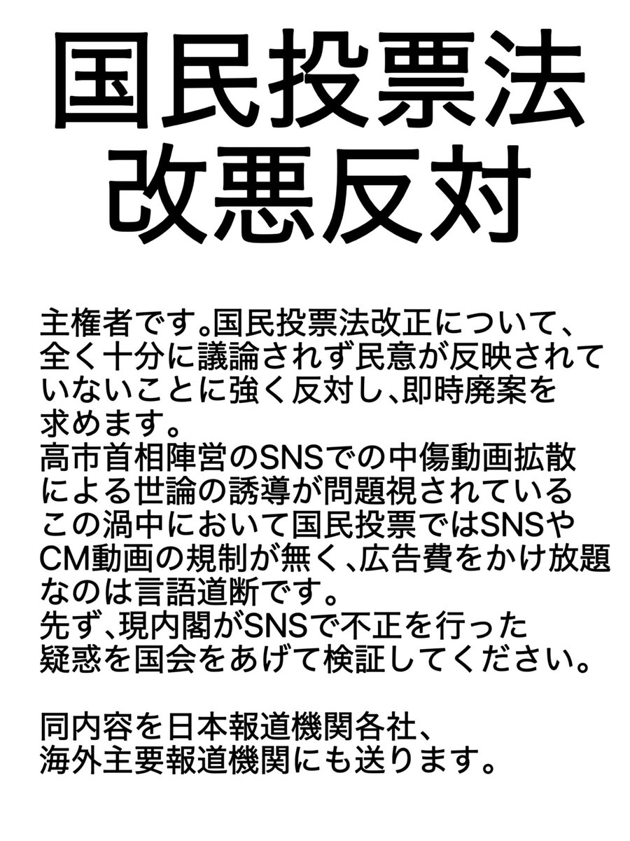 j7wknm's tweet photo. FAXします。使いたい方は自由に使ってください。 https://t.co/QwbXX7ou0r