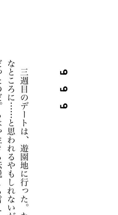 seroway_summer's tweet photo. 小説内の画面転換マークを自分で作ったのですが可愛くて上がりますね。 https://t.co/nNB5wMq538