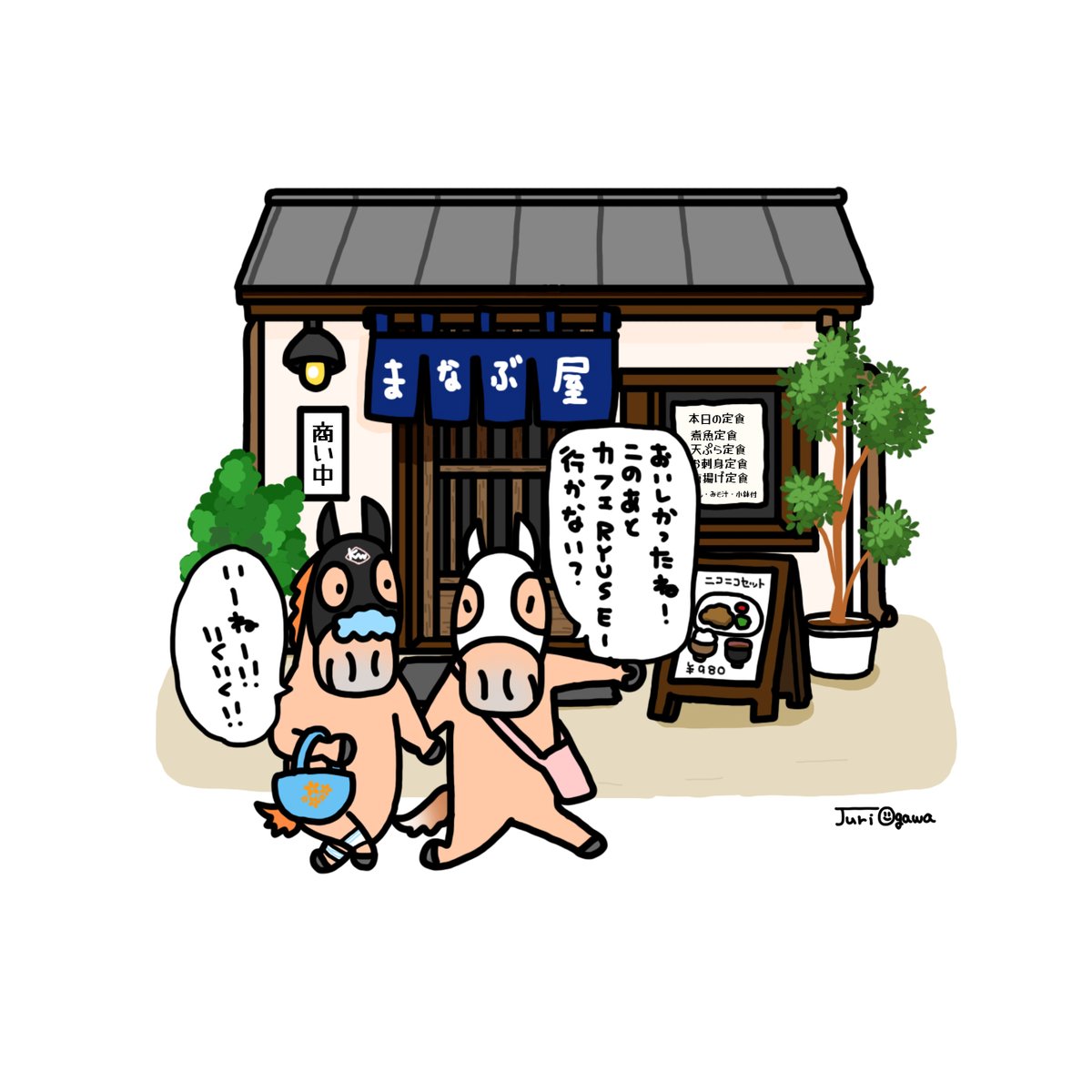 おがわじゅり (@ogawa_juri) / Posts / X