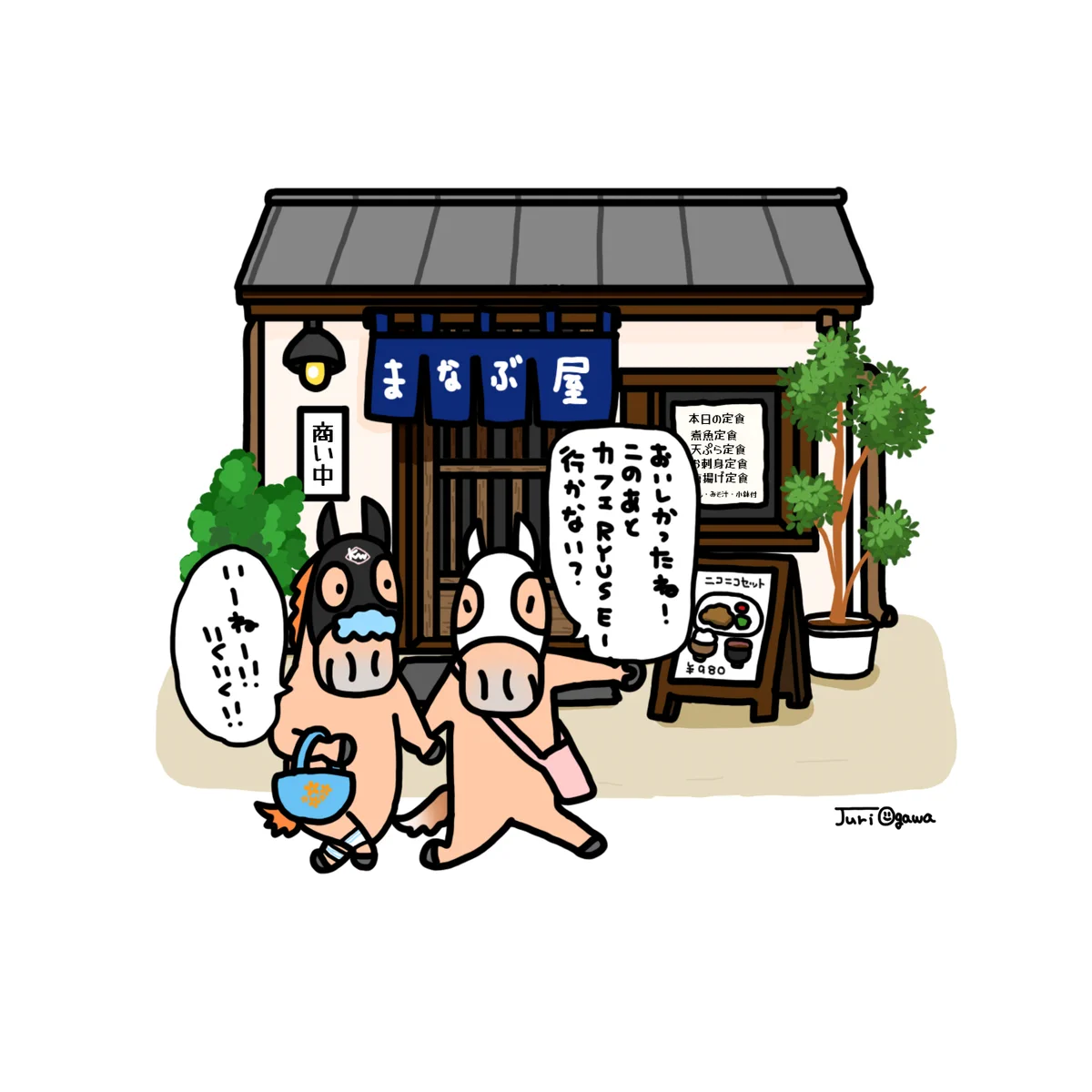 おがわじゅり on X: 