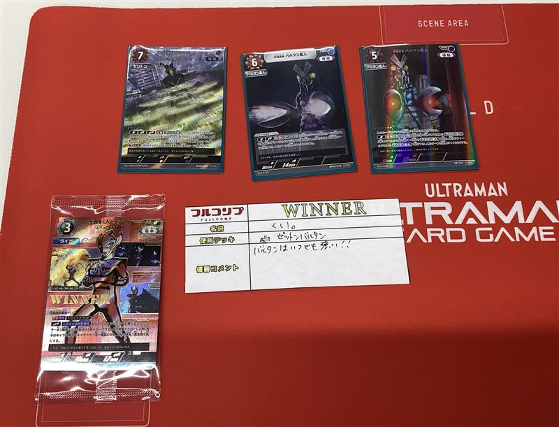 📣6⃣月7⃣日開催の #ウルトラマンカード ギャラクシーカップ 2⃣5⃣名