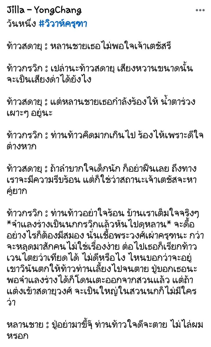 SweetyLiqueur's tweet photo. วันหนึ่ง #วิวาห์ครุฑา https://t.co/RYU6pBbKTF