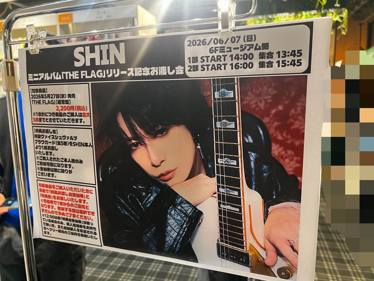 suusuu0925's tweet photo. SHIN ミニアルバム「THE FLAG」リリース記念お渡し会

ちゃんとお話も出来て楽しかった🥰 https://t.co/JIni22MIPB