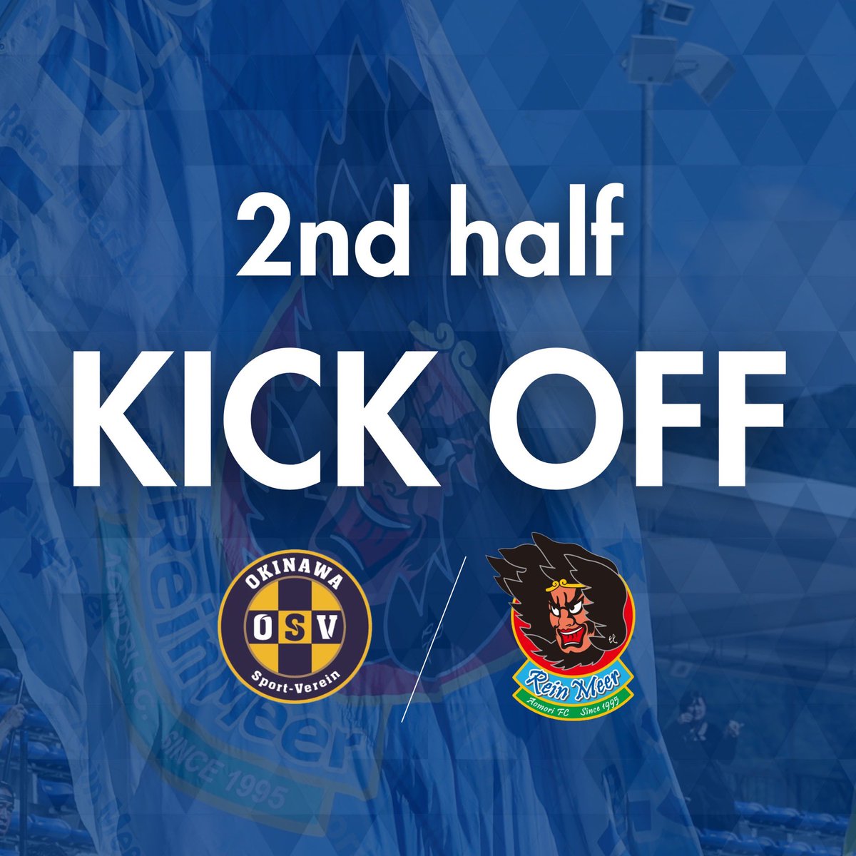 後半KICKOFF!! // 【2026 JFL CUP プレーオフラウンド第2戦】 #沖縄SV