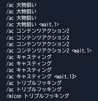 quarter_deck's tweet photo. ちなみに漁師でも似たようなことができます
ミッション受注後手動で餌を「改良コスモカゲロウ」に付け替えて画像のマクロを実行して報告するだけで手軽にクリア出来ます
大物狙い+アディショナルフック→トリプルフッキングとするマクロです。この記事に置いておきました
https://t.co/HM42UkDQRF https://t.co/NtYFzAkKKG