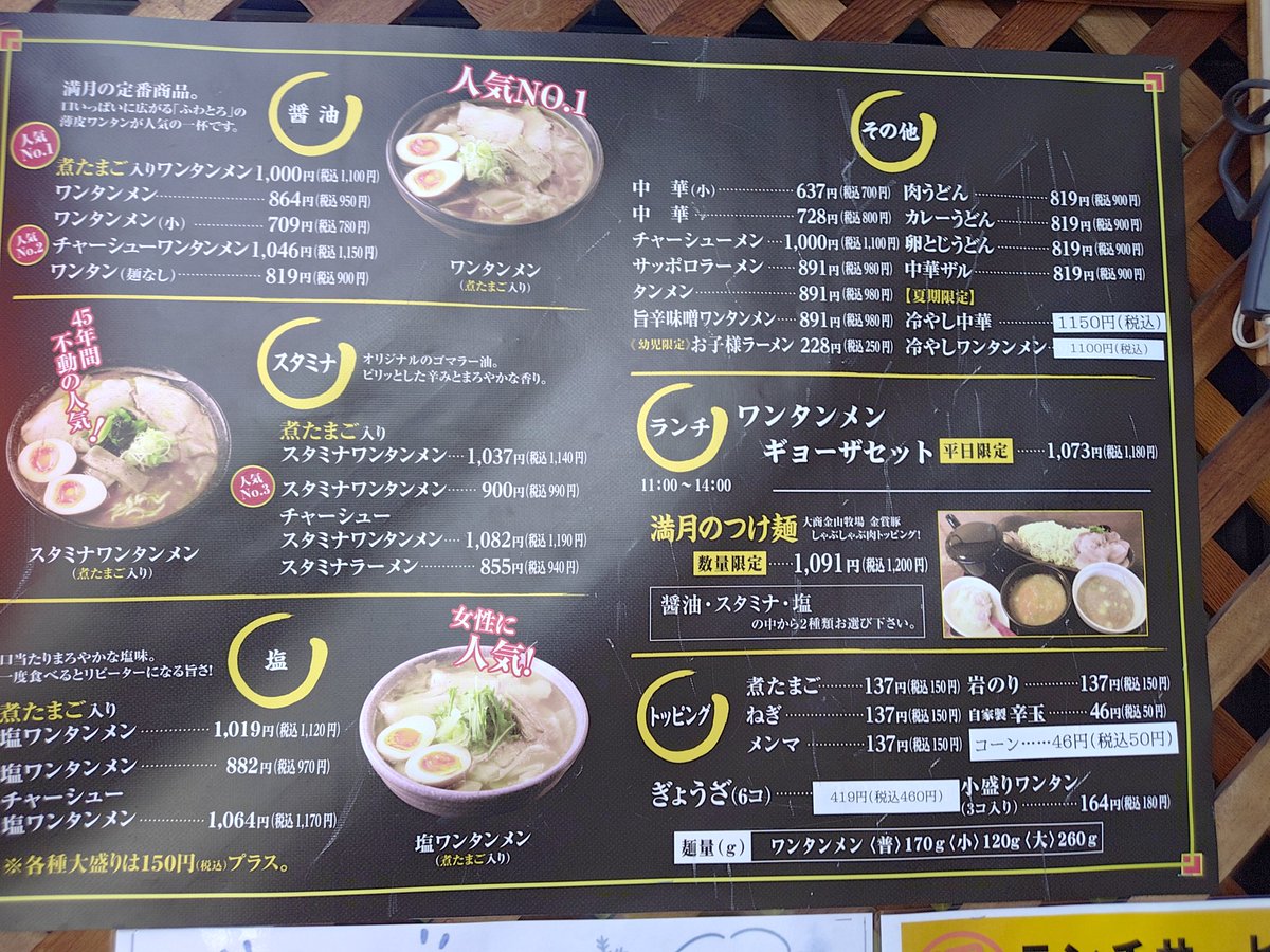 ibupyon's tweet photo. 2026.06.07  *055
『 満月』
「冷やし中華 ¥1150」

お久し振りに『満月』さん☺️

適度に酸味の効いた王道の冷やし中華😋
麺の締め具合も絡み具合も丁度良い😉

店主の齋藤さん、スタッフさん､
今日はどうもご馳走様でした🤗 https://t.co/5E3XZCFfZE