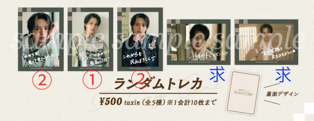 springbuck2000's tweet photo. 【交換】
坪倉康晴 FC開設記念イベント ひだまりらっこ日和 ランダム トレカ

譲：縦型（赤）
求：横型（青）

本日イベントお手渡し中可能です
よろしくお願いいたします。 https://t.co/etCjHyEFD7