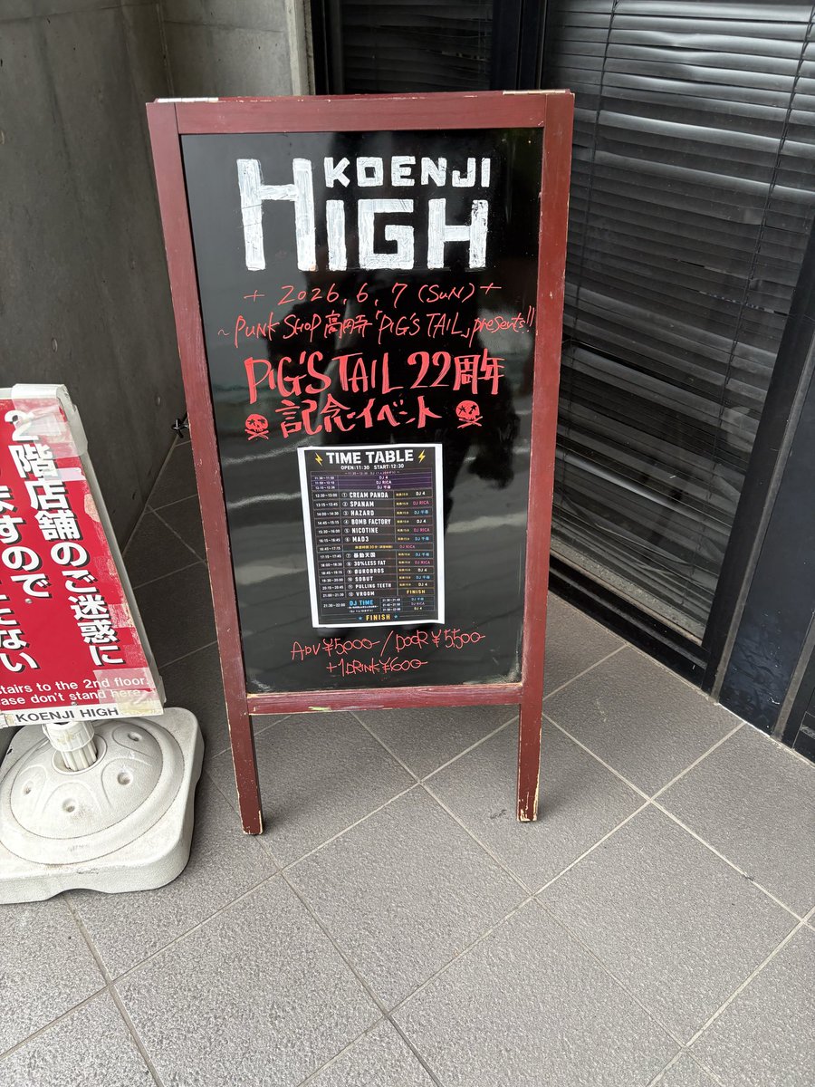 1111Masayan's tweet photo. HIGH着 https://t.co/1zb5fGVJG9