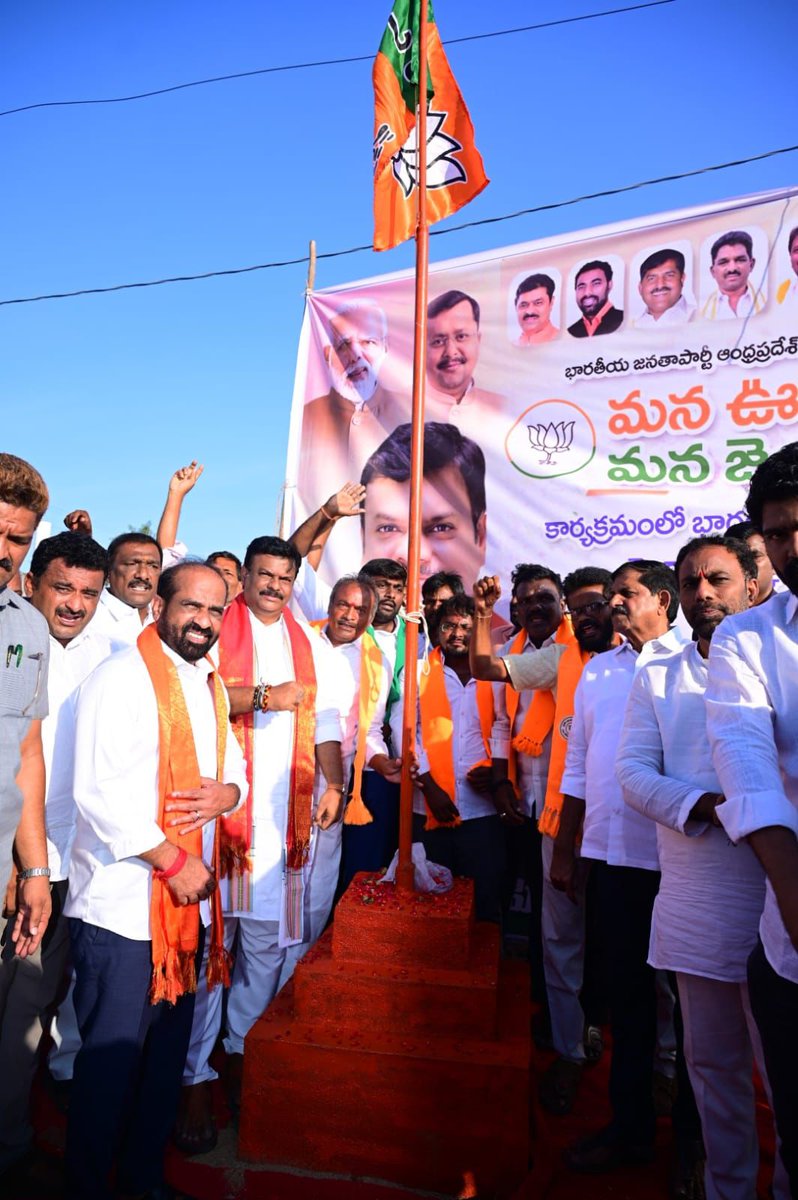 MadhavBJP's tweet photo. కడప జిల్లా పెండ్లిమర్రి, వేంపల్లి, వేముల మండలాల్లో రాష్ట్ర వైద్య, ఆరోగ్య శాఖ మంత్రి Satya Kumar Y గారు, జమ్మలమడుగు శాసన సభ్యులు ఆదినారాయణ రెడ్డి గారితో కలిసి బిజెపి జెండా ఆవిష్కరణ కార్యక్రమంలో పాల్గొనడం జరిగింది.

గౌరవ ప్రధానమంత్రి Narendra Modi గారి నాయకత్వంలో దేశం అభివృద్ధి పథంలో ముందుకు సాగుతోంది. కేంద్ర ప్రభుత్వం అమలు చేస్తున్న సంక్షేమ, అభివృద్ధి కార్యక్రమాలను ప్రజలకు చేరవేస్తూ, పార్టీ సిద్ధాంతాలు మరియు దేశాభివృద్ధి లక్ష్యాలను గ్రామ గ్రామాన ప్రజల్లోకి తీసుకెళ్లాలని ఈ సందర్భంగా పిలుపునిచ్చాం.

గ్రామస్థాయి నుంచి పార్టీని మరింత బలోపేతం చేస్తూ, ప్రజా సమస్యల పరిష్కారానికి అంకితభావంతో పనిచేయాలని కార్యకర్తలకు సూచించడం జరిగింది.

#BJPFlagHoisting