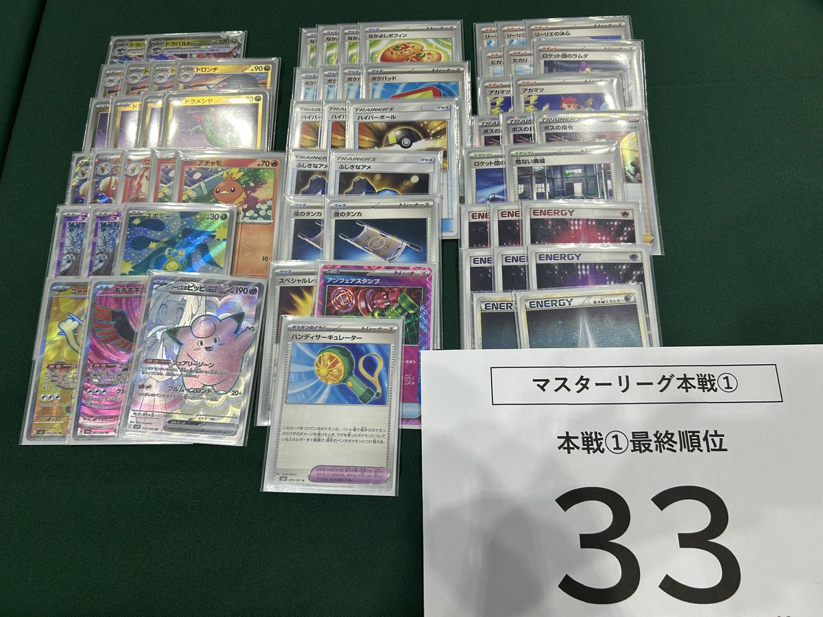 schepoke's tweet photo. JCSの使用デッキはDAY1、2共にバシャドラパでした　
※DAY1はサーキュレーター➡︎シェイミ

リーリエ3のラムダ1が味ポイント https://t.co/NxKRohCXCX