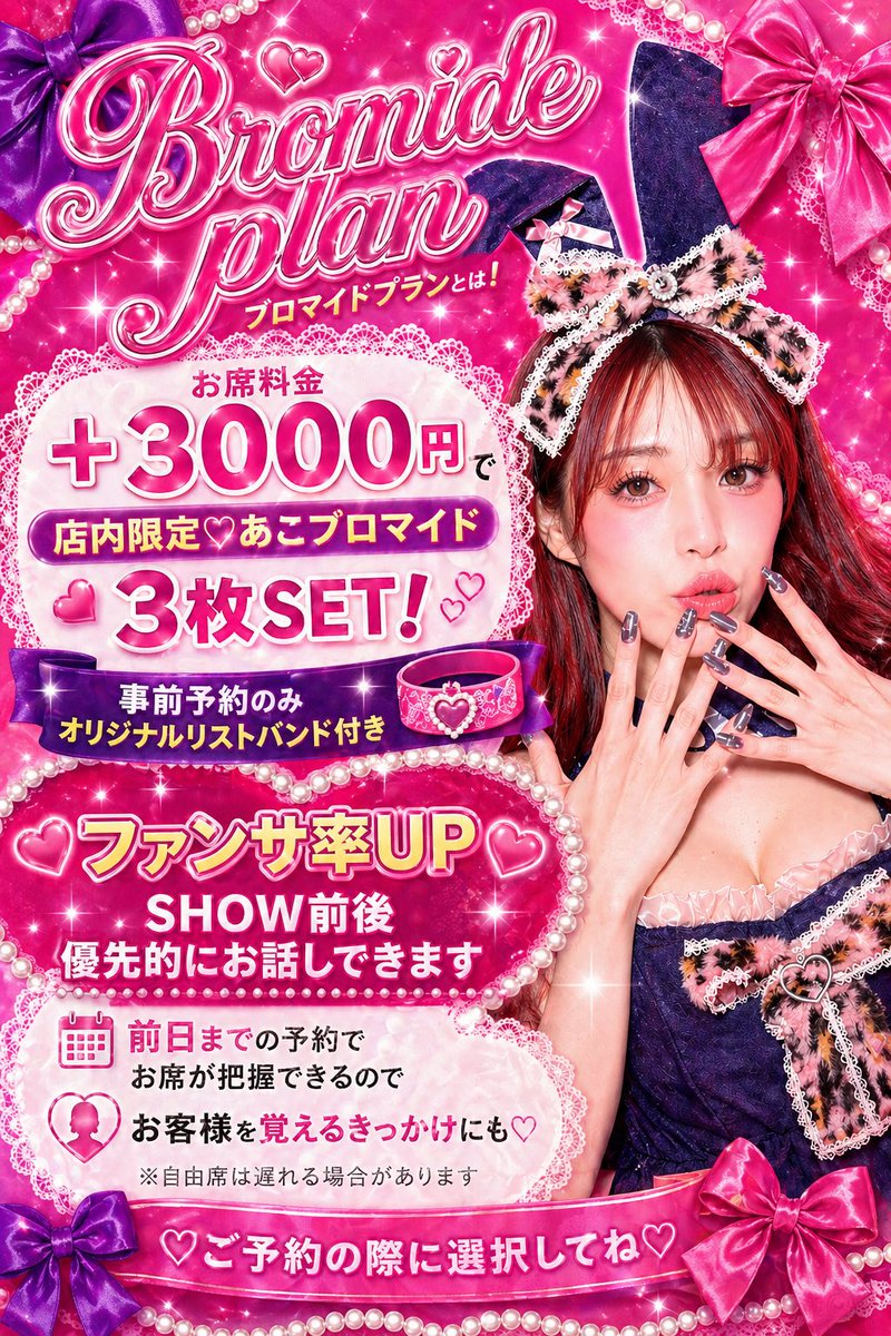ako_burlesque's tweet photo. 💝6月の出演日💝

7.8.10.14.15.16.21.22.26
→ #W杯 サッカーコス⚽️
25→すぱすぱ💥
28→むぎBD🎂
29→カラータイツ🩷

#63Angel https://t.co/059zyZ5L6V