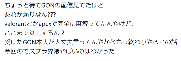 SplaLog's tweet photo. 【悲報】FPS界隈「今回の赤見かるび炎上でスプラ界隈がヤバいことが分かった」

対戦系ゲームで一番ヤバいのスプラ界隈説が浮上 https://t.co/6sJ22dwZPU