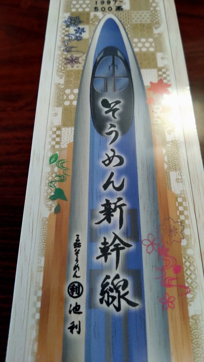 tee_keyFs's tweet photo. @somenjiro 夏になったので、まずは三輪素麺を手に入れました。
ただしマニア向け企画物を…(笑) https://t.co/3TRZ3xKeOw