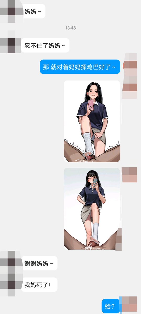 LesserPandatail's tweet photo. 虽然我知道你们有的发情畜牲确实是没什么脑子～不过这种事居然真的让人家遇到了，只能说被这种畜牲叫“妈妈”“祖宗”本身就是侮辱了💜 https://t.co/1XxT7NvkX4
