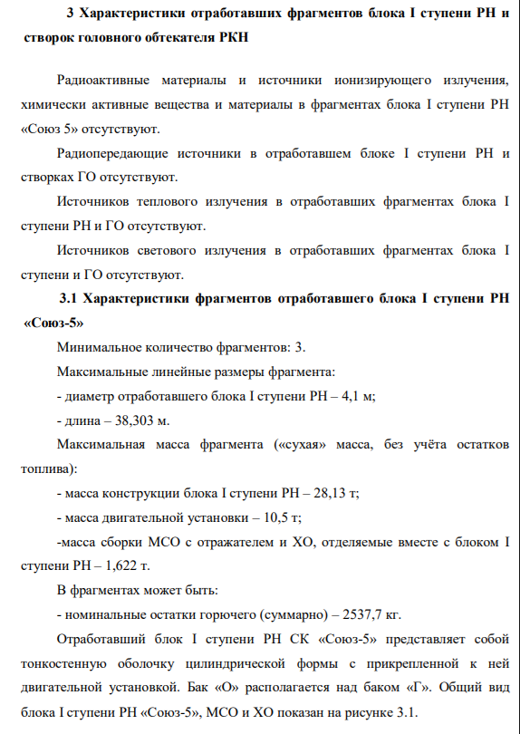 La_souris_DA's tweet photo. [Soyouz-5] Etude d'impact écologique.
Un plan d'un étage
Une description de celui-ci
Nombre minimum de fragments: 3.
Longueur : 38,303 m.
2 types de coiffes avec les données techniques
Un diamètre de 4,11 m (374OD61)
Un diamètre de 5,2 m (374OD62) https://t.co/LjMusbRuMB