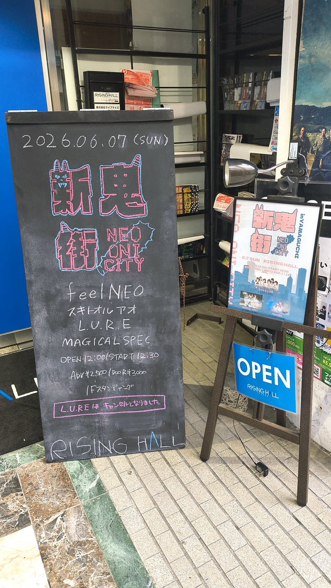 atsubenu2's tweet photo. 今日の現場。
新鬼街@周南RisingHall

feelNEO圧巻のライブ！！
『Kibidango and tapioka rendezvous』も聴けて最高🤣🤣

この後の feelNEO 10th Anniversary tour2026 in YAMAGUCHIも楽しみますよ～🫡🎉

#feelNEO #あやぽん https://t.co/a2cPFYqeLK