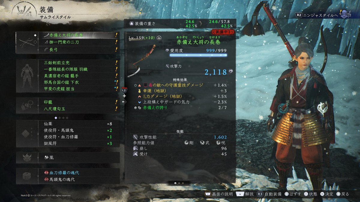 hare_blurry's tweet photo. 装備集めを効率的にするための忍術の
陰の魂代集めがようやく終わったー
獄炎符やら獄雷プレイやら
河童の魂代の開運符やら
時間かかった

これで姫君の絵巻のとこでひたすら周回したらいいのかな
よし、今日の夜やってみよう

#仁王3 https://t.co/n3tINIQQGf