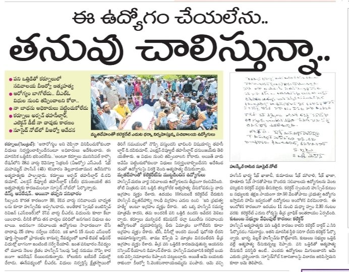 KDPprasad1's tweet photo. గ్రామ/వార్డు సచివాలయ ఉద్యోగులు ప్రజలకు నాణ్యమైన సేవలు అందించేందుకు నిరంతరం కృషి చేస్తున్నారు. అయితే రోజురోజుకూ పెరుగుతున్న పనిభారం, అదనపు బాధ్యతలు, సిబ్బంది కొరత వల్ల తీవ్ర ఒత్తిడిని ఎదుర్కొంటున్నారు.
#SachivalayamEmployees #APEmployees #Workload #AndhraPradesh #EmployeeWelfare https://t.co/6K1jHenDP2