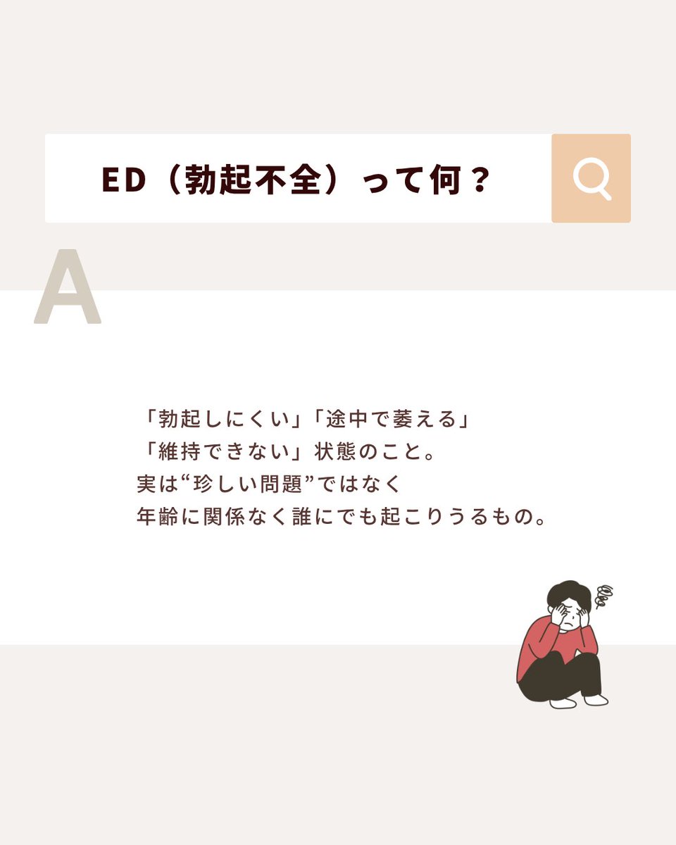 mitas_series's tweet photo. 男性、EDのほんとの理由って...？？ https://t.co/Gp3fpbjsIa