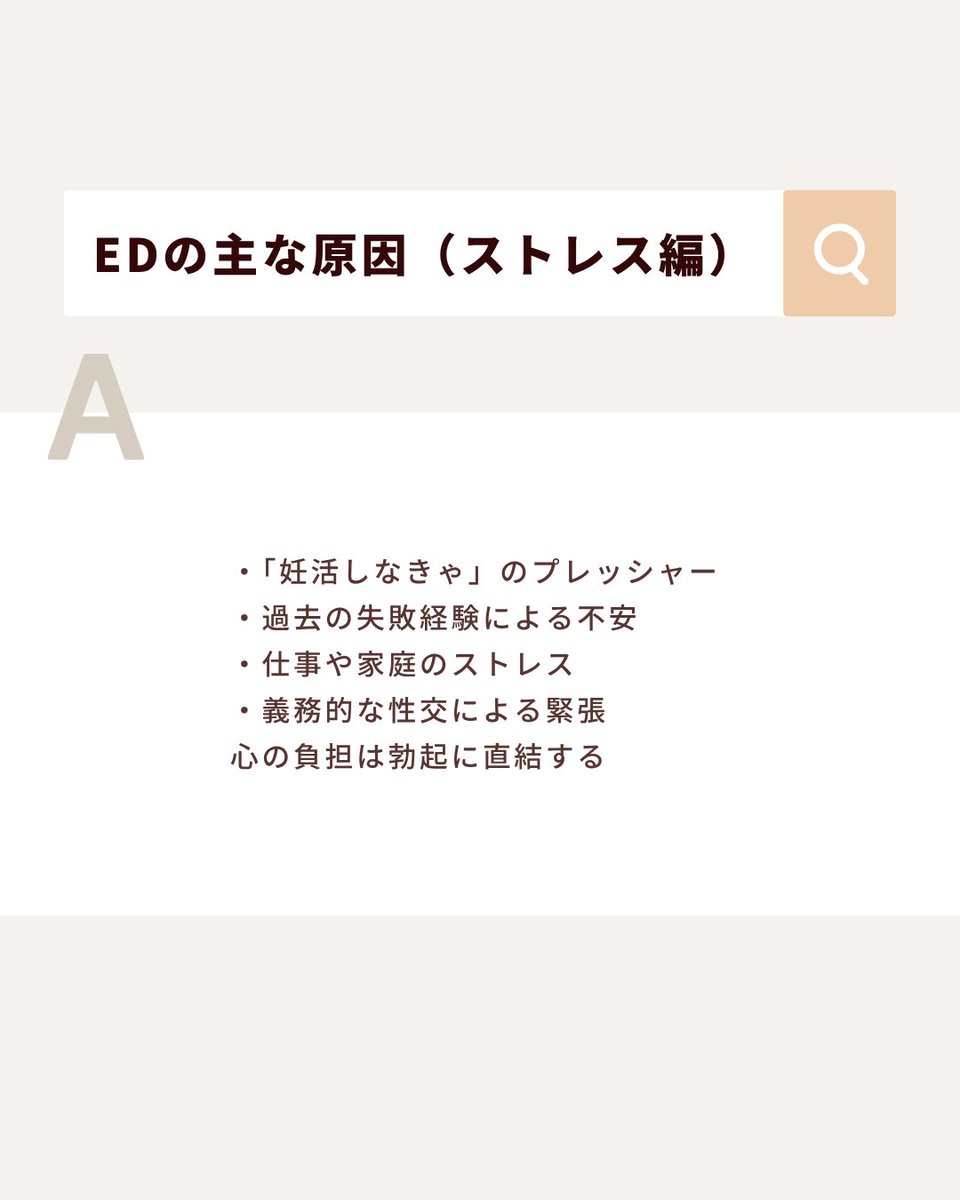 mitas_series's tweet photo. 男性、EDのほんとの理由って...？？ https://t.co/Gp3fpbjsIa