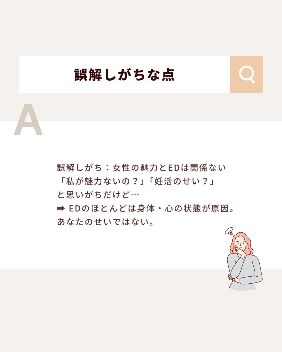 mitas_series's tweet photo. 男性、EDのほんとの理由って...？？ https://t.co/Gp3fpbjsIa